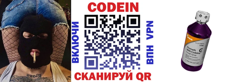 Кодеиновый сироп Lean напиток Lean (лин)  Купить где  Дагестанские Огни 