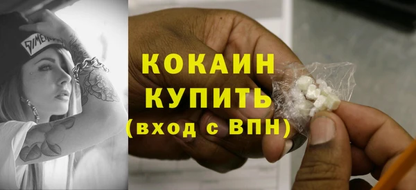 кокаин Нефтекумск